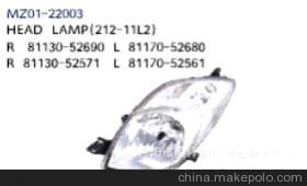 【明梓品牌汽車燈具 原廠生產(chǎn) 塑件 豐田大燈MZ01-22003】價(jià)格,廠家,圖片,其他車身及附件、外飾、改裝,丹陽市明梓塑件制造-